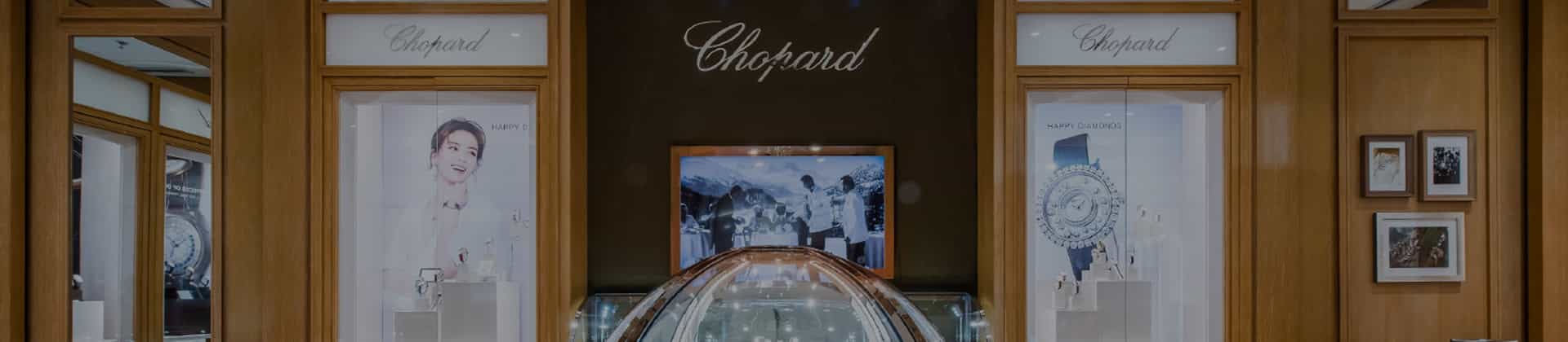 深圳蕭邦維修服務(wù)中心